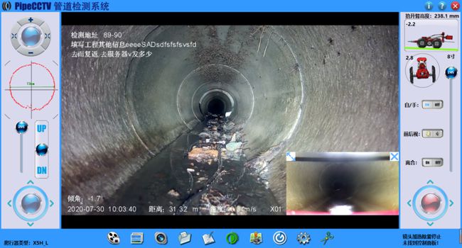宣城管道CCTV检测专家-炜誉市政工程有限公司