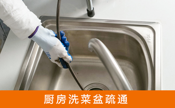 宣城洗菜池疏通